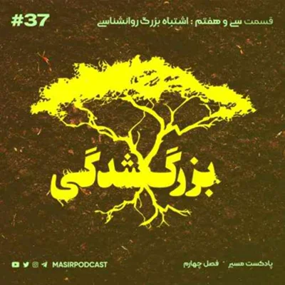 کاور اینجوری فرکانس ذهنیت رو تنظیم کن