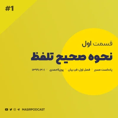 کاور چطور بیان درست داشته باشیم ؟