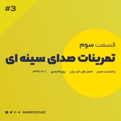 کاور مهم ترین نکته برای تمرین و آسیب حنجره