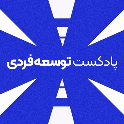 کاور مرور بر چیزهایی که شنیدیم