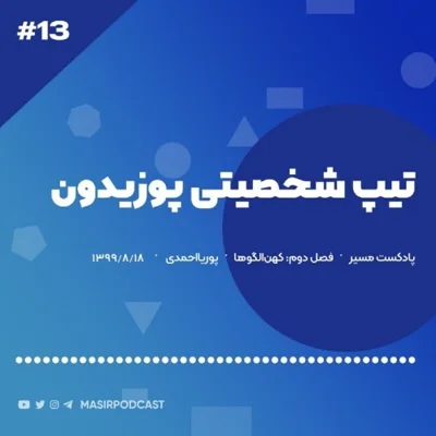 کاور خشمگین ترین مرد و رئوف ترین مرد!