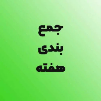 کاور جمع بندی و پایان موضوع عشق