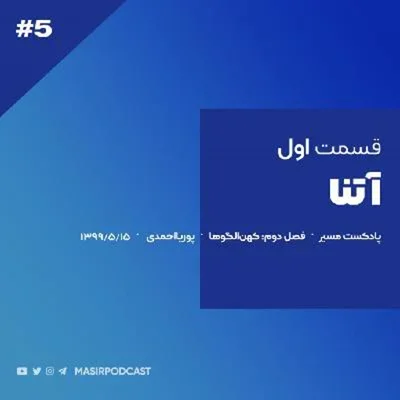 کاور کودکی زنان آتنا تایپ