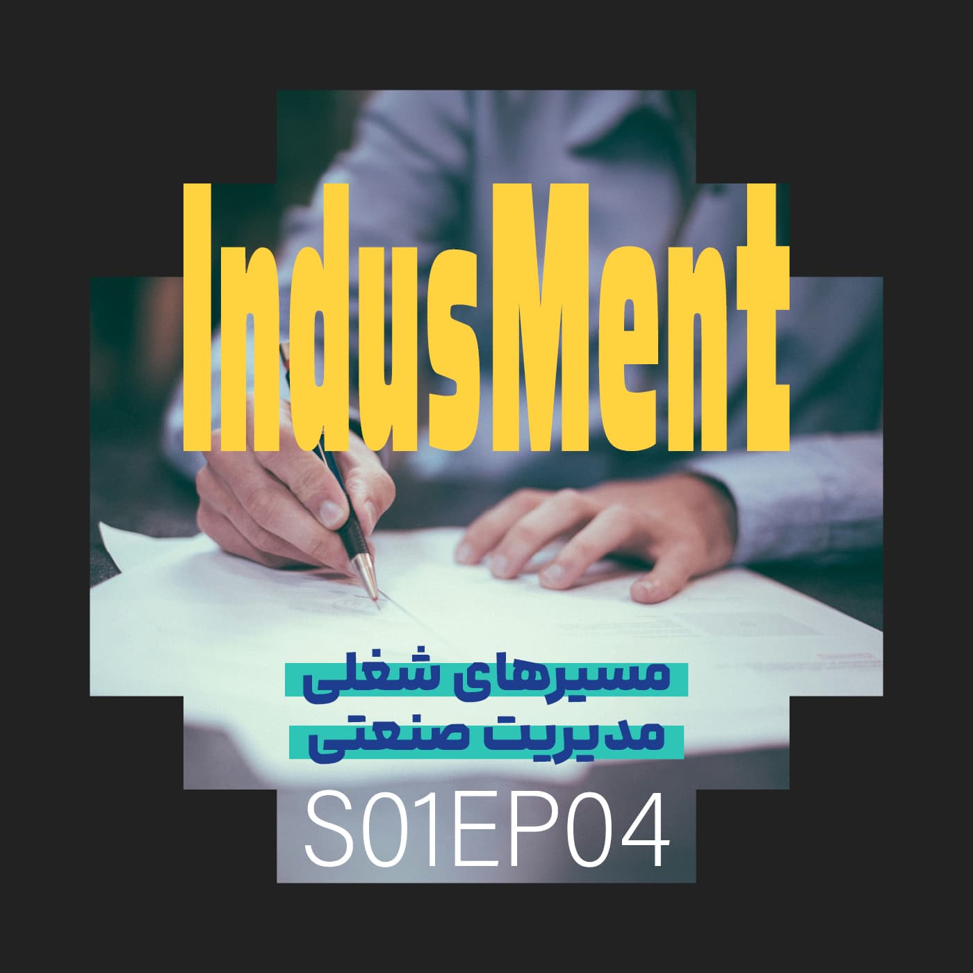 کاور مسیرهای شغلی مدیریت صنعتی