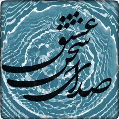 کاور هزار جهد بکردم که یار من باشی ۴۵۷