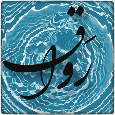 کاور اطلاعیه‌ی پنجم