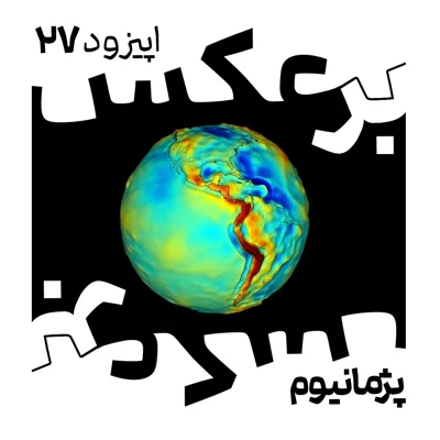 O.P.27 episode artwork