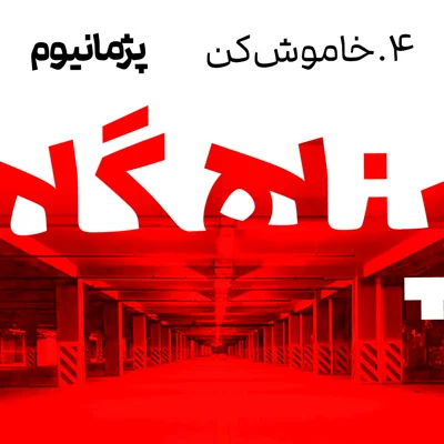 کاور خاموش کن
