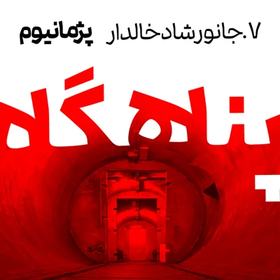 جانور شاد خالدار episode artwork