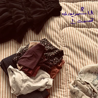 کاور ۱۸ شهریور ۱۴۰۵