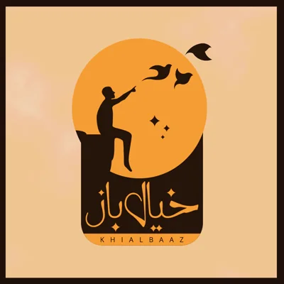 کاور خیال باز