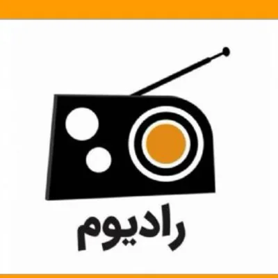 کاور رادیوم 26 فروردین 1404 - استرس - دکتر بیگدلی