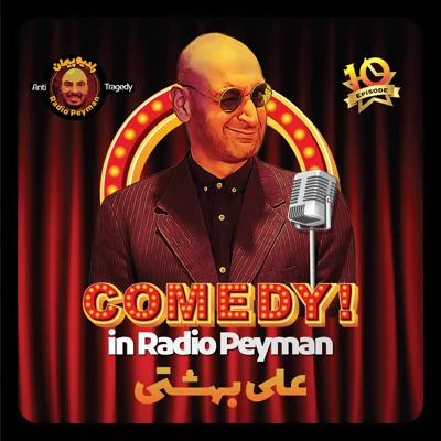 کاور علی بهشتی