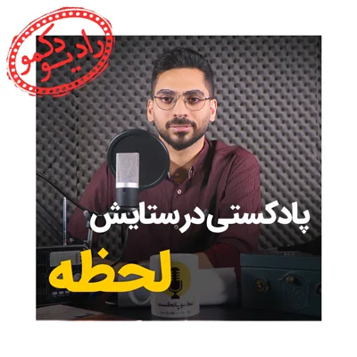 کاور در ستایش لحظه