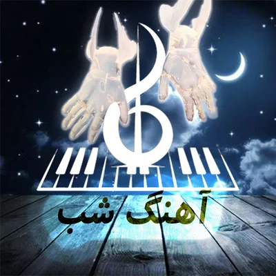 کاور NightMusicS08E07