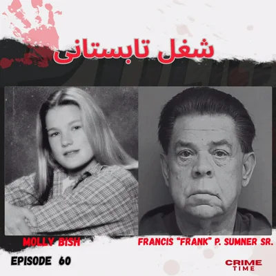 شغل تابستانی episode artwork