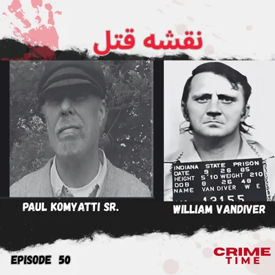 نقشه قتل episode artwork
