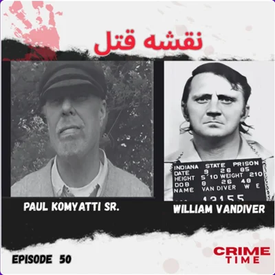 نقشه قتل episode artwork