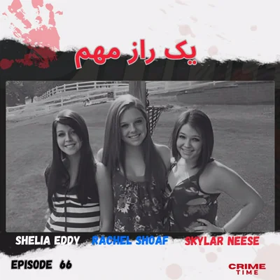 یک راز مهم episode artwork