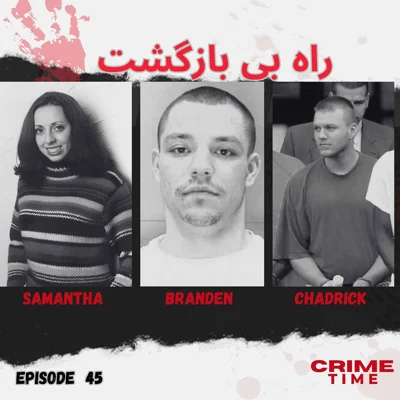 راه بی بازگشت episode artwork
