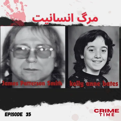 مرگ انسانیت episode artwork