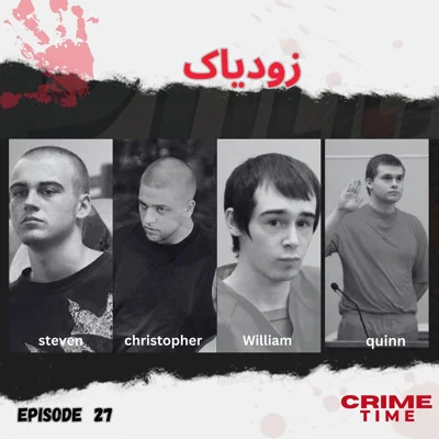 زودیاک episode artwork