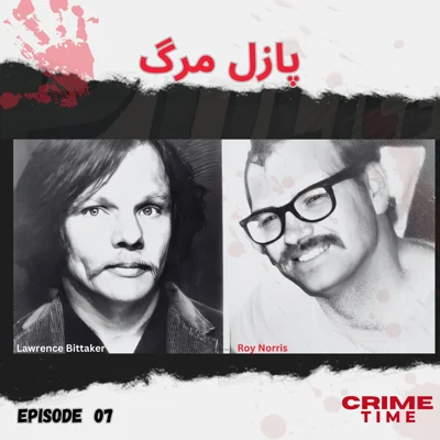پازل مرگ episode artwork