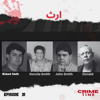 ارث episode artwork