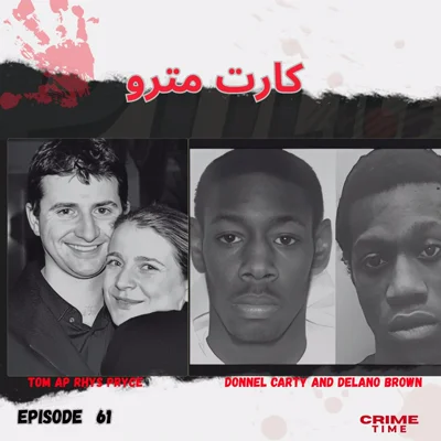 کارت مترو episode artwork