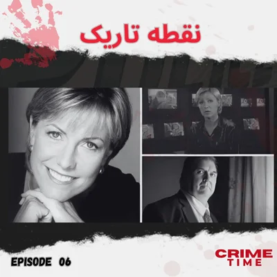 نقطه تاریک episode artwork