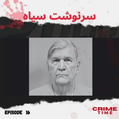 سرنوشت سیاه episode artwork
