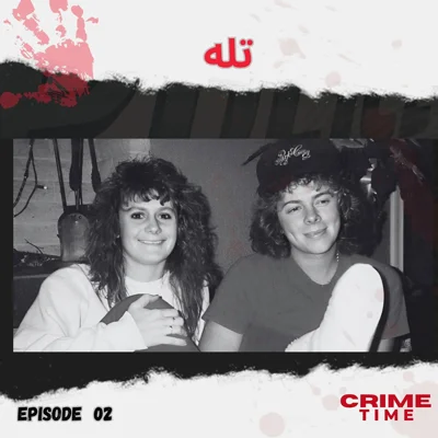 تله episode artwork
