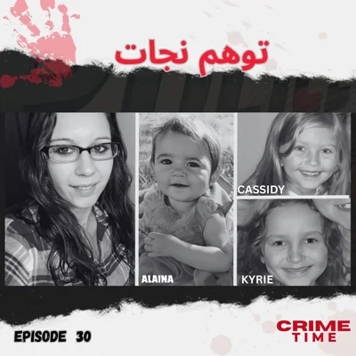 توهم نجات episode artwork
