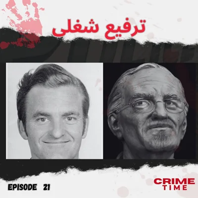 ترفیع شغلی episode artwork