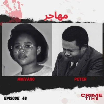 مهاجر episode artwork