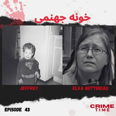 خونه جهنمی episode artwork
