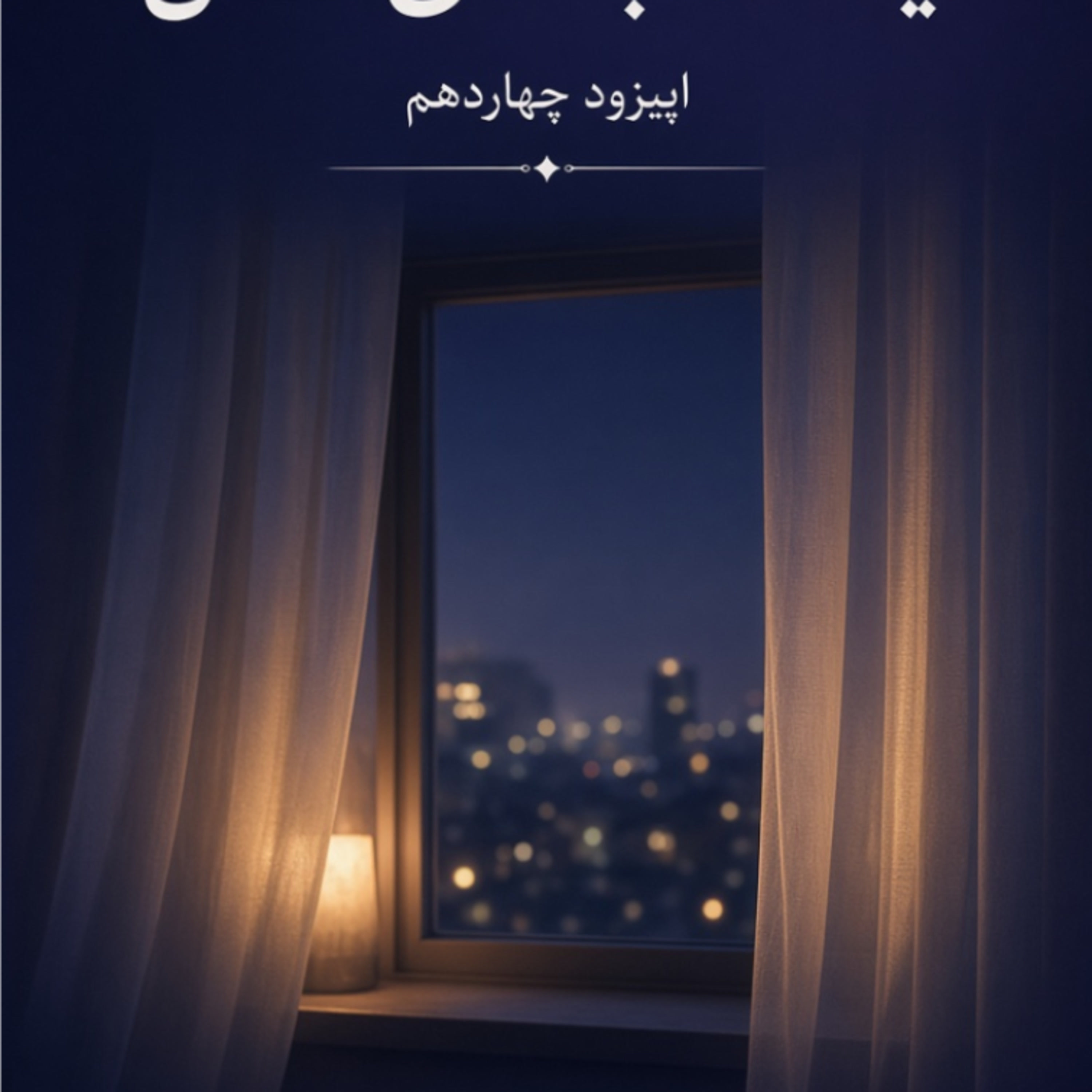 کاور معذرت می‌خوام