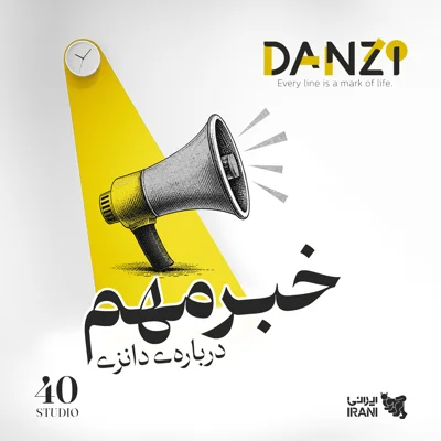 کاور یک خبر درباره دانزی