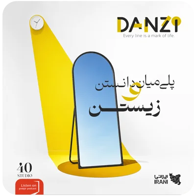 کاور دانزی | برای آگاهی در باب جستجو