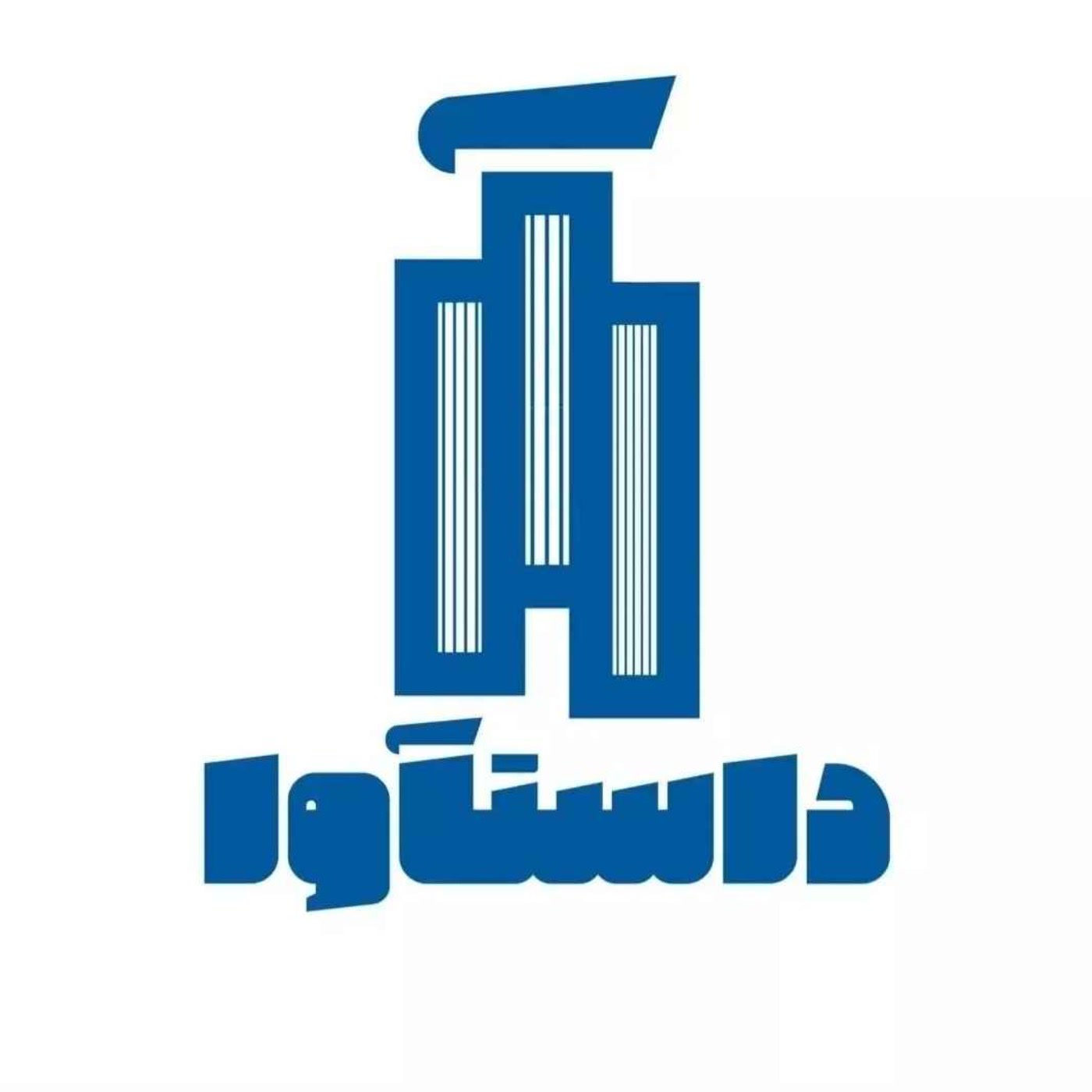 کاور داستآوا
