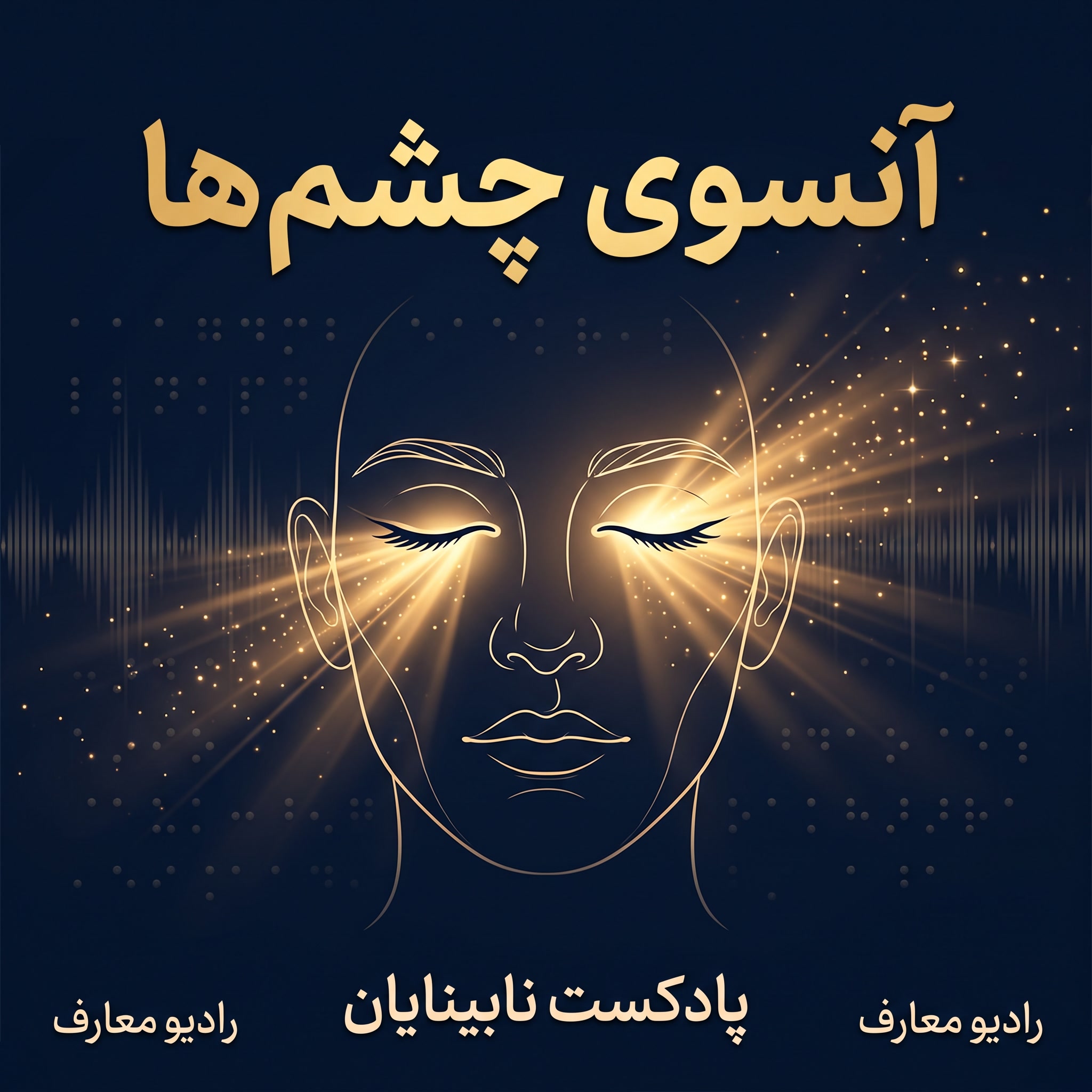 کاور قسمت 105