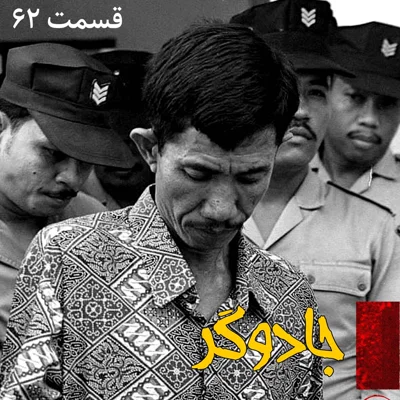 کاور جادوگر