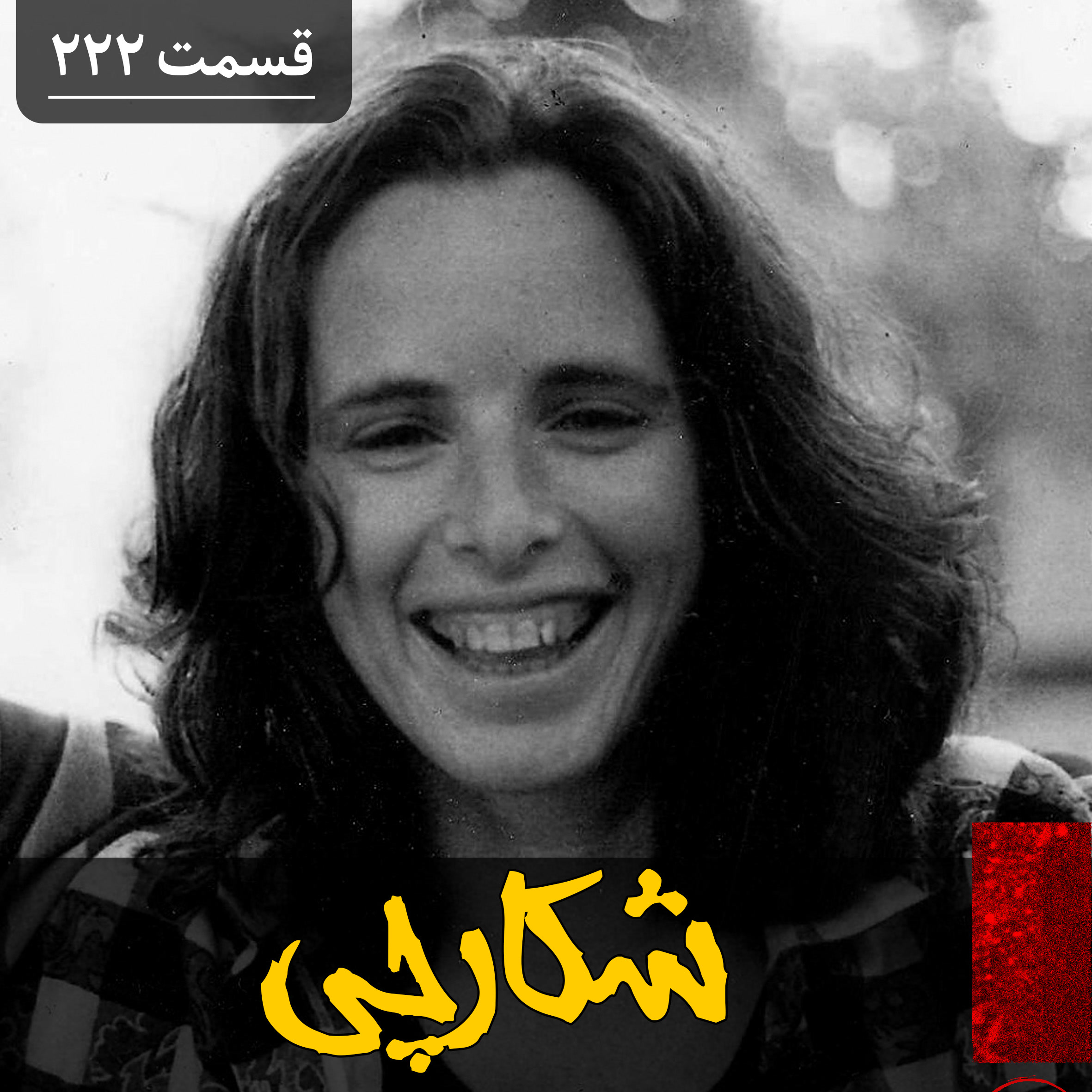 کاور شکارچی