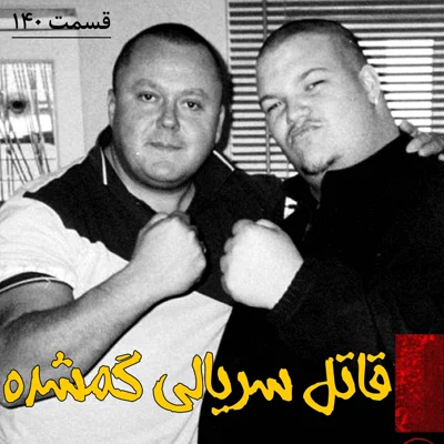 کاور قاتل سریالی گمشده