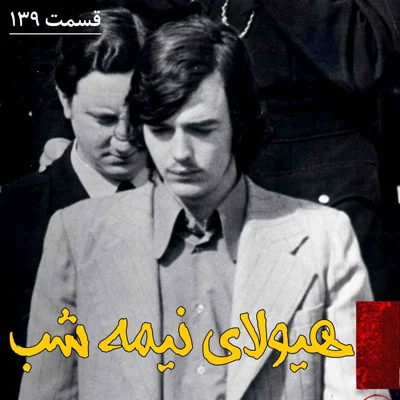 کاور هیولای نیمه شب