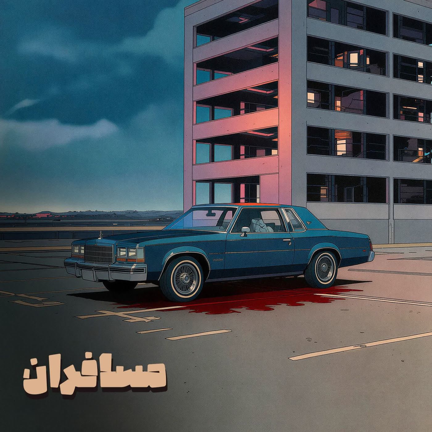 کاور مسافران | جان مارس | چهل و هشت