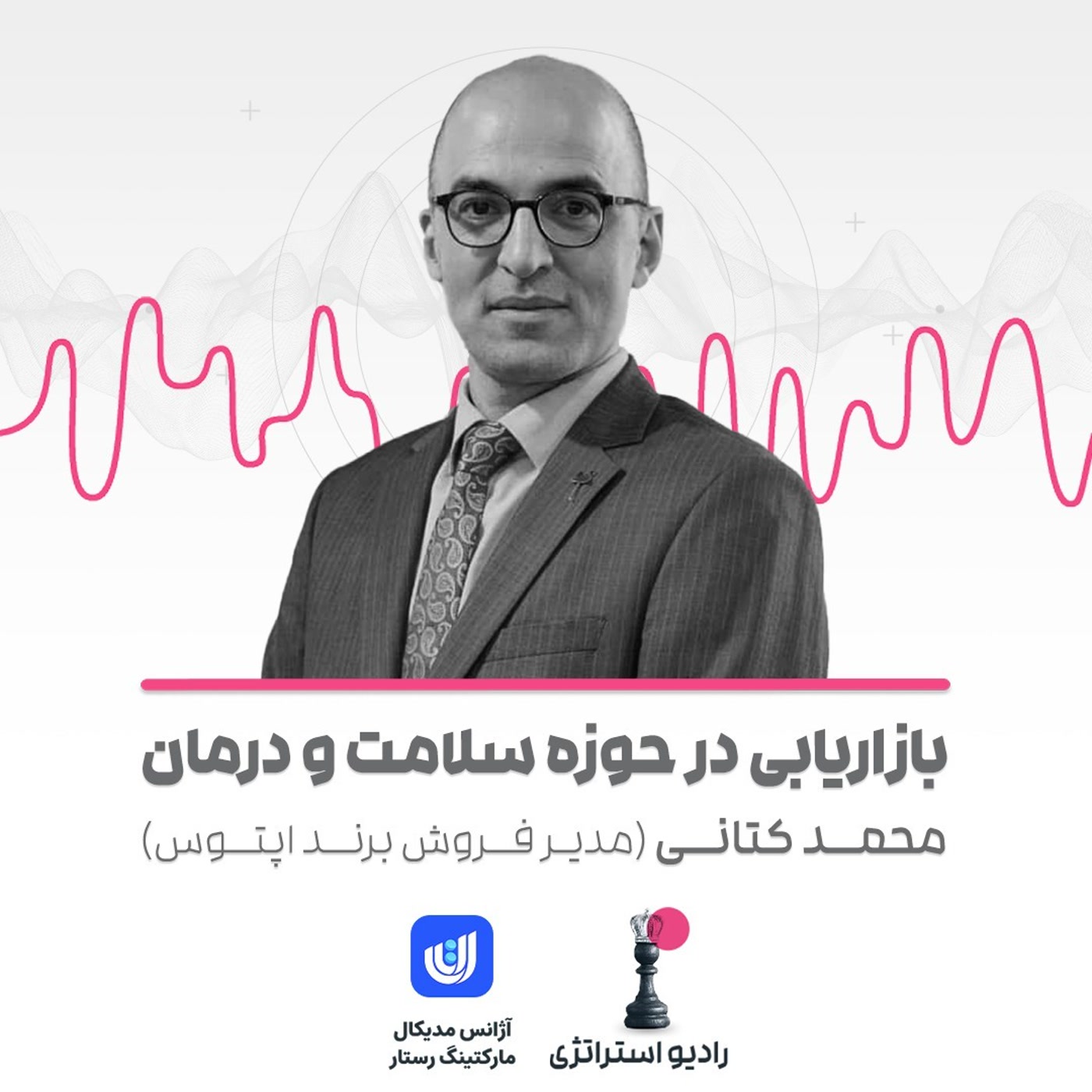 کاور فصل سوم - اپیزود دهم - محمد کتانی