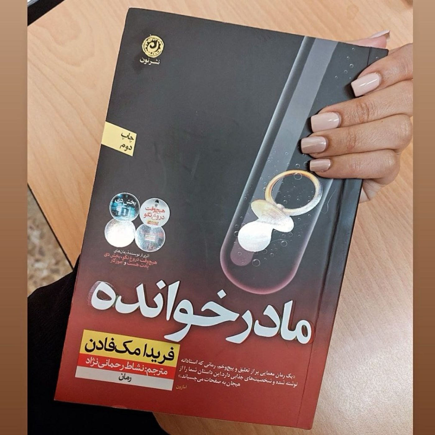 کاور فصل یک