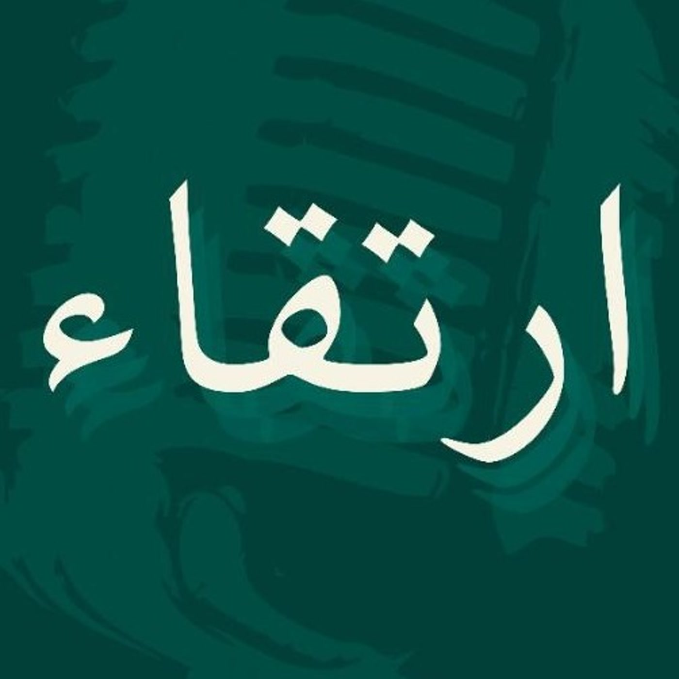 کاور ارتقا_1