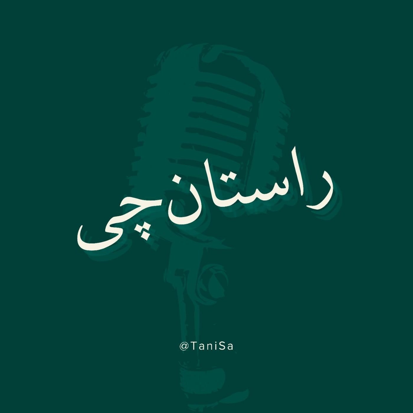کاور مقدمه، نیروی طبیعت-کانال معرفی